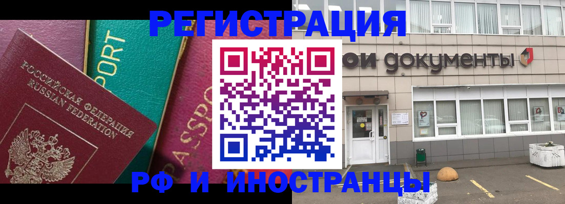 прописка регистрация в Губахе