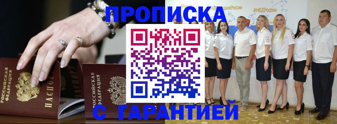 прописка для школы в Губахе